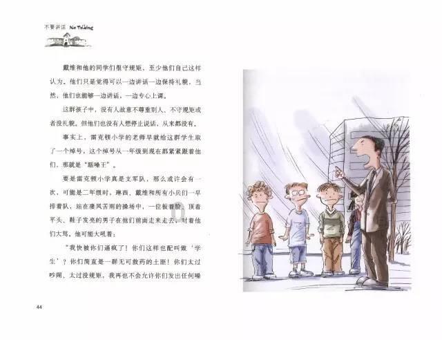 坑爹密室逃脱