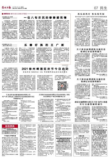 膝盖损伤，上下楼困难......游戏画面
